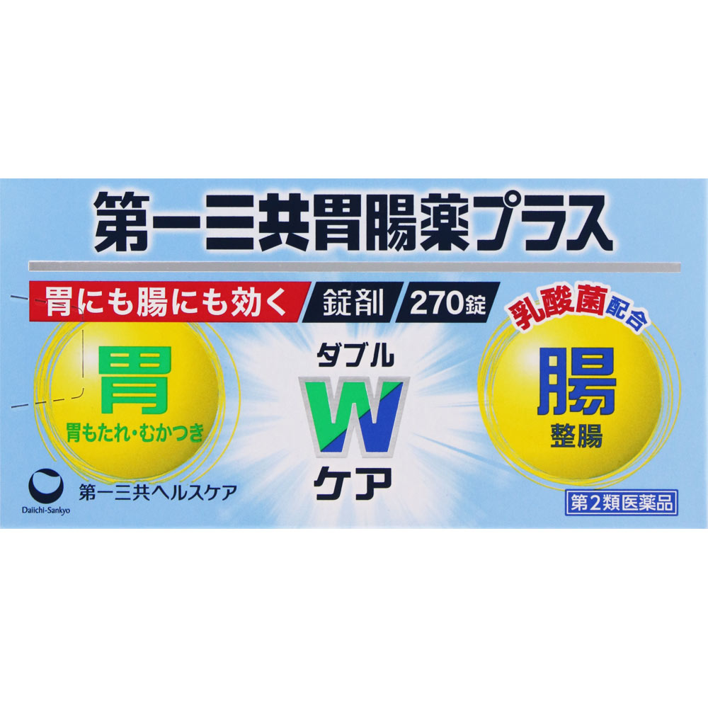 第一三共胃腸薬プラス　錠剤　２７０錠